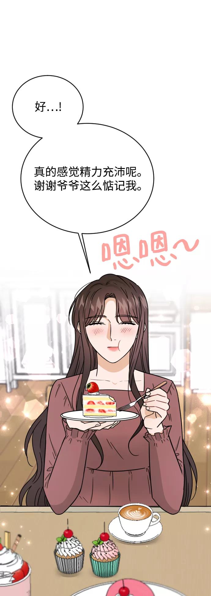《烈女朴氏契约结婚》第45话 第29页