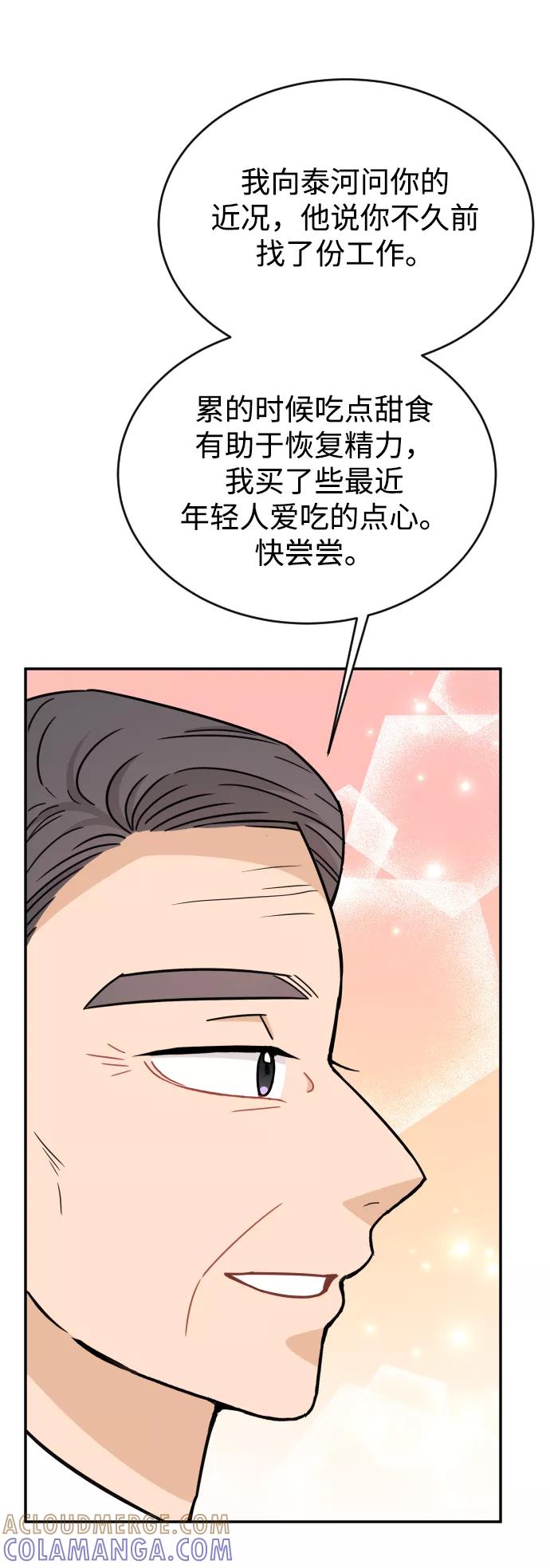 《烈女朴氏契约结婚》第45话 第28页
