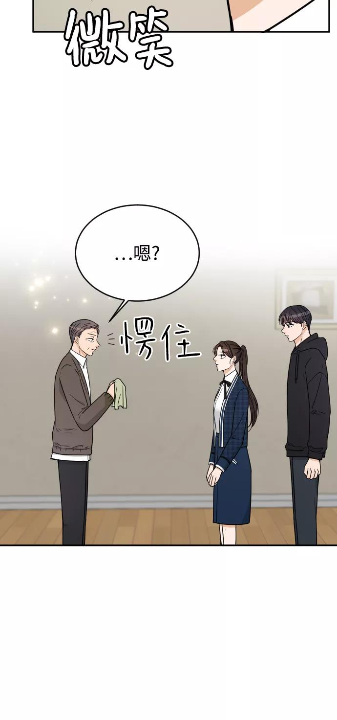 《烈女朴氏契约结婚》第45话 第8页