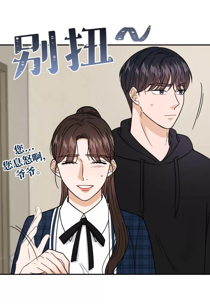 《烈女朴氏契约结婚》第45话 第15页