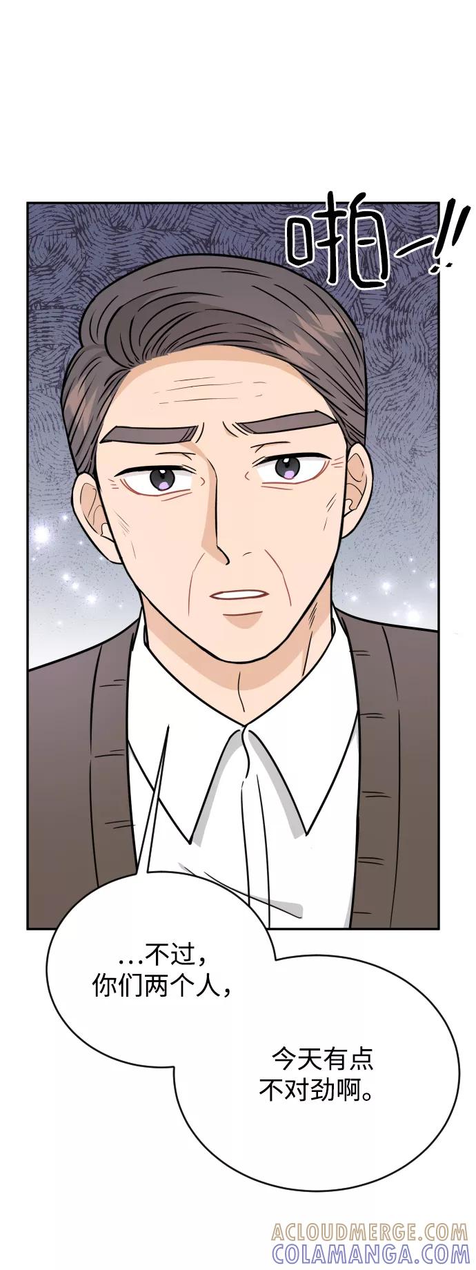 《烈女朴氏契约结婚》第45话 第16页