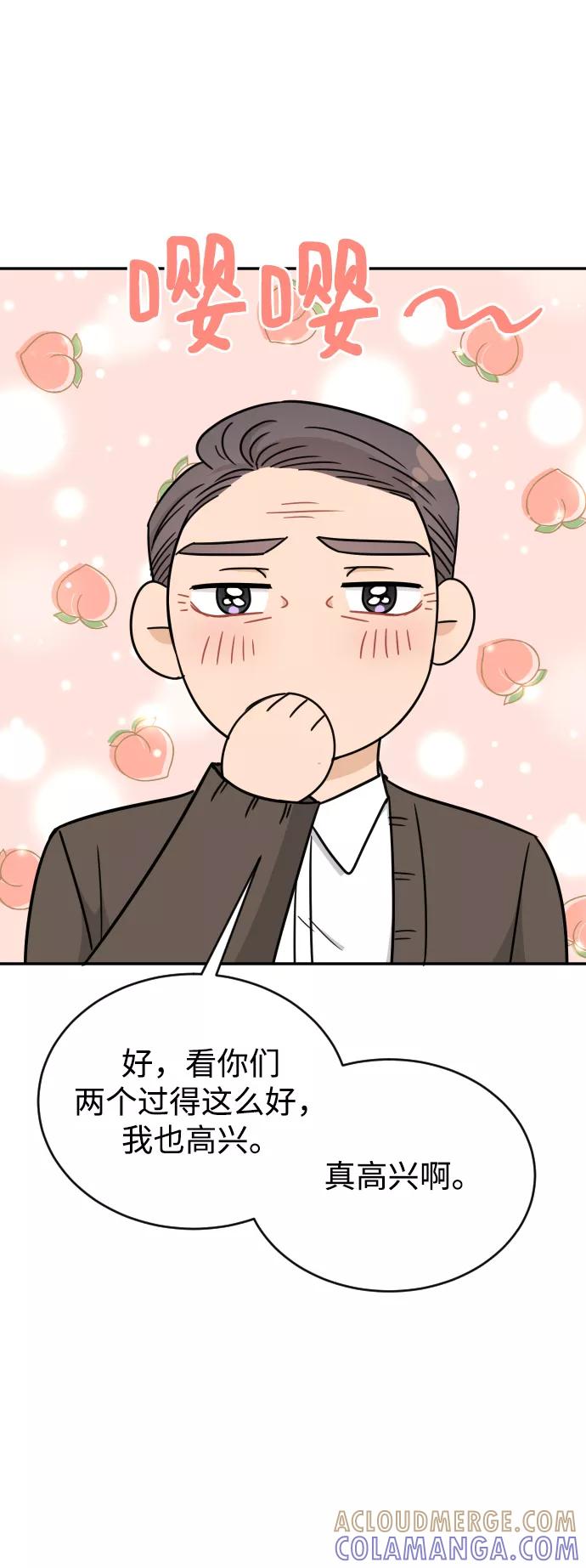 《烈女朴氏契约结婚》第45话 第25页