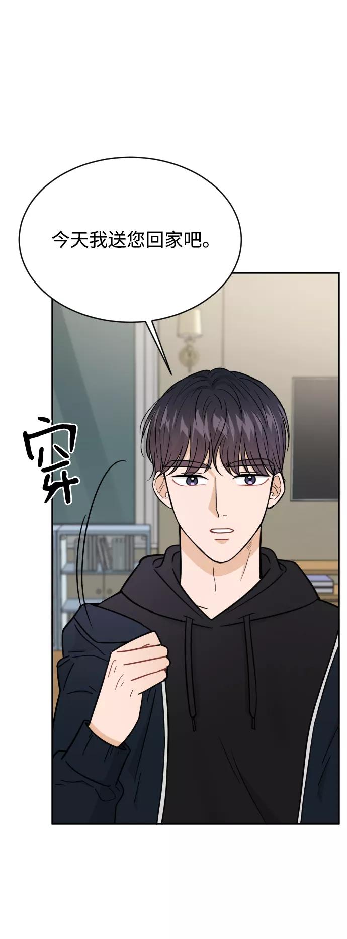 《烈女朴氏契约结婚》第45话 第45页