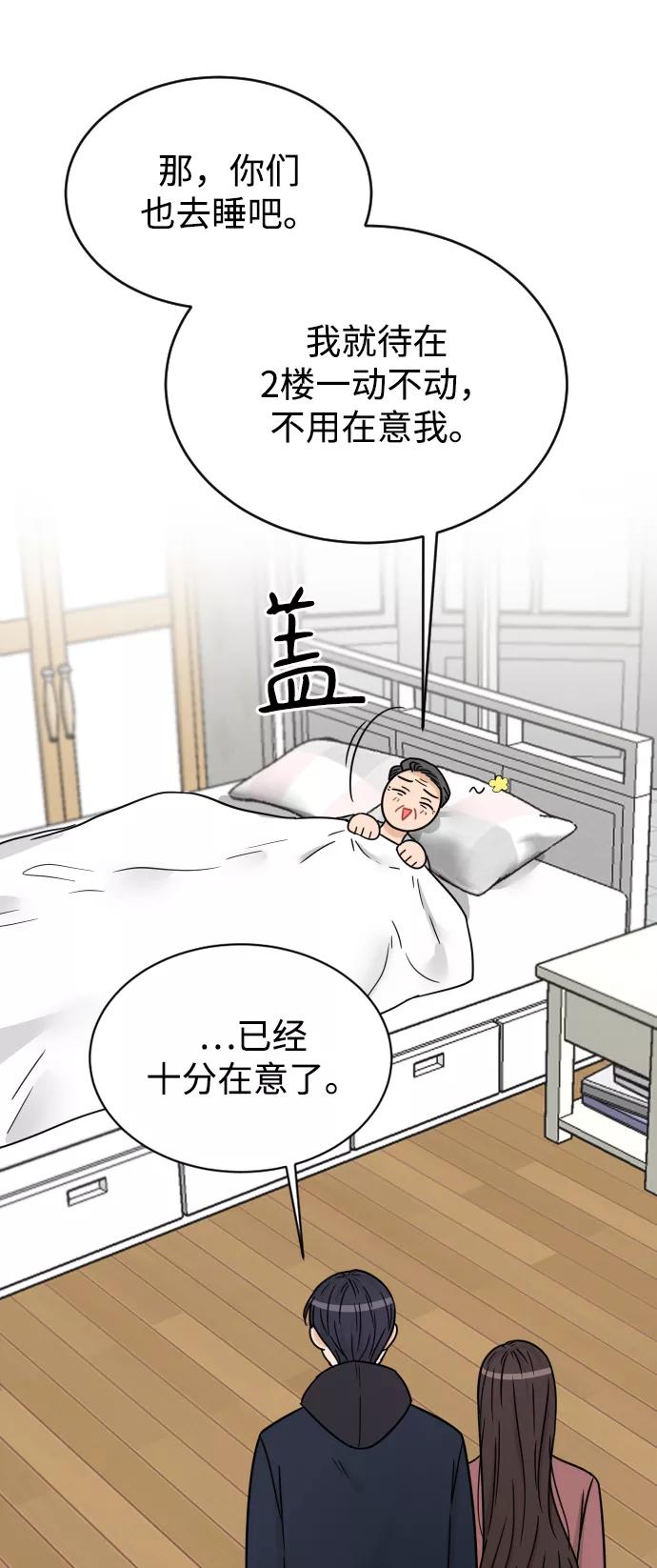 《烈女朴氏契约结婚》第45话 第60页