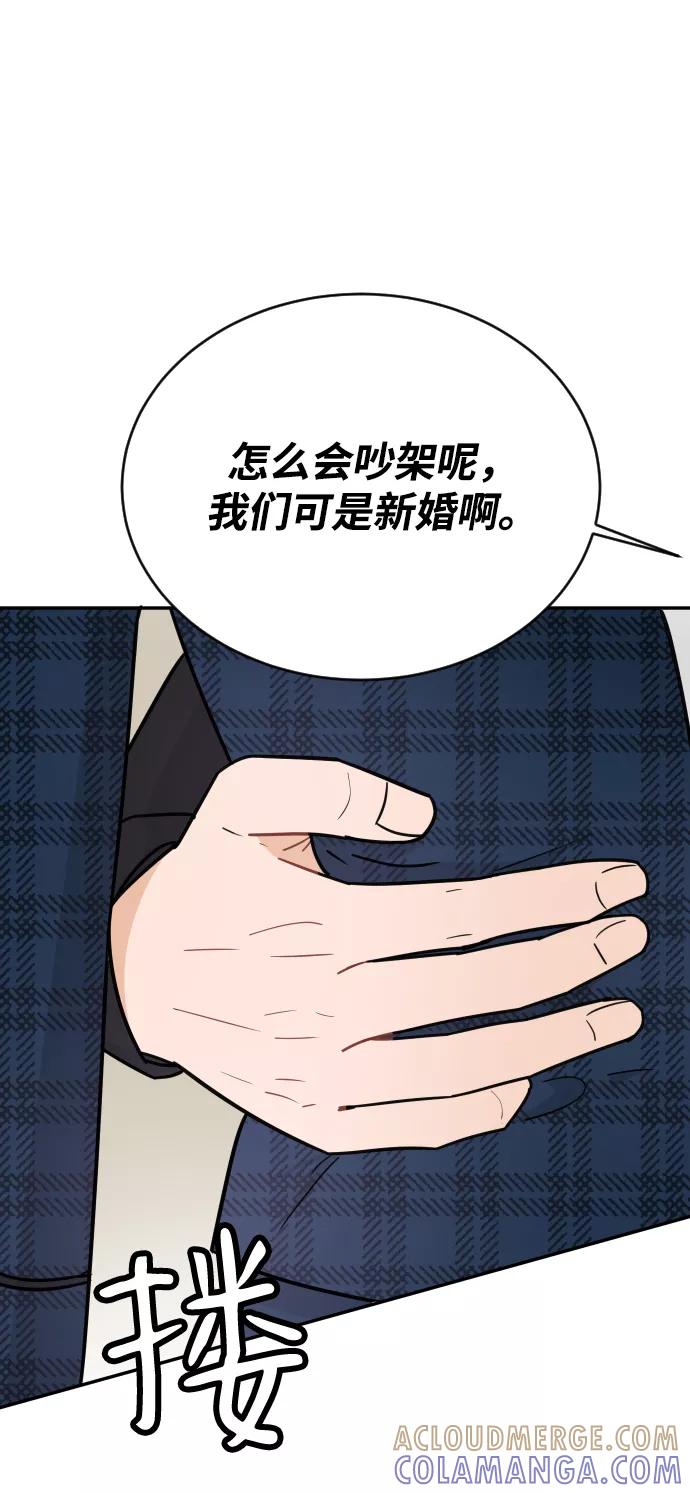 《烈女朴氏契约结婚》第45话 第19页