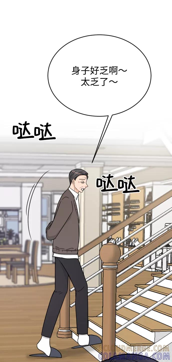 《烈女朴氏契约结婚》第45话 第46页
