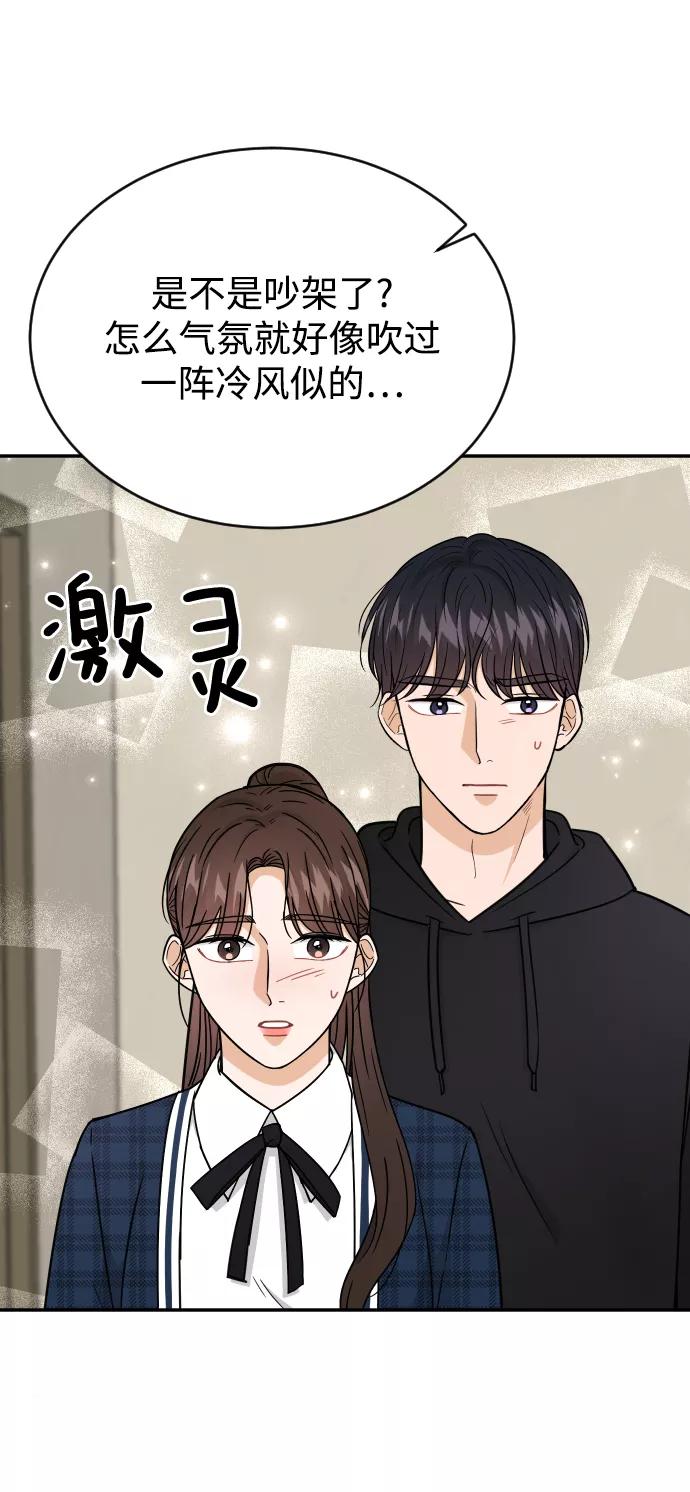 《烈女朴氏契约结婚》第45话 第17页