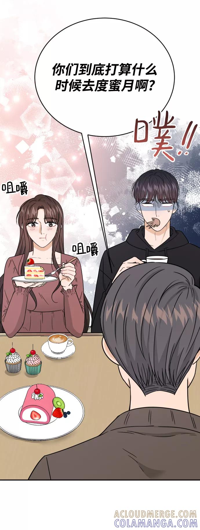 《烈女朴氏契约结婚》第45话 第31页