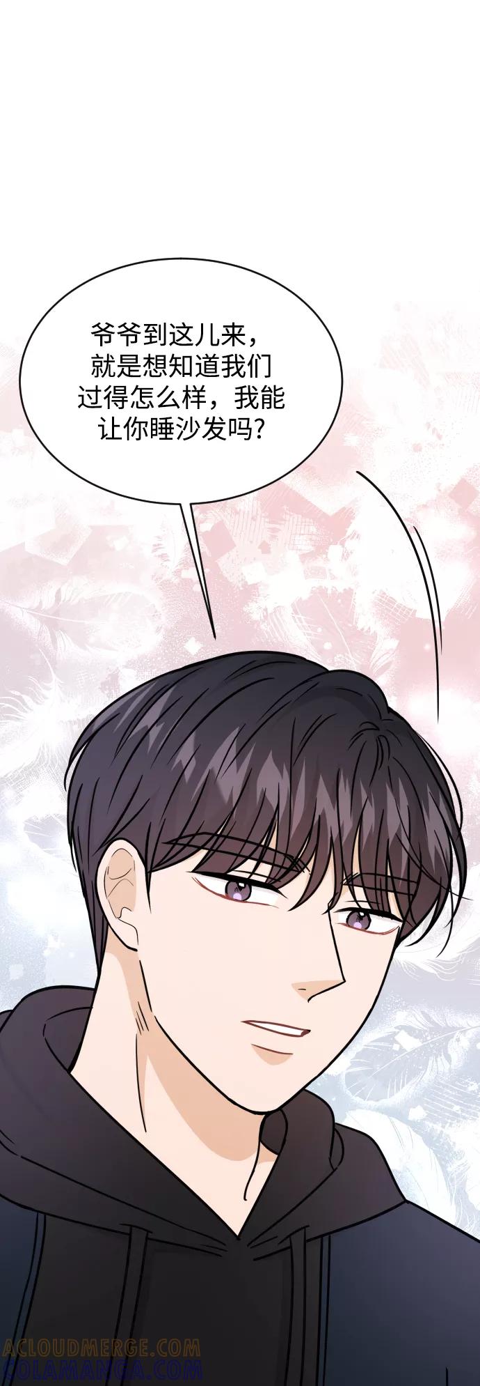 《烈女朴氏契约结婚》第45话 第64页