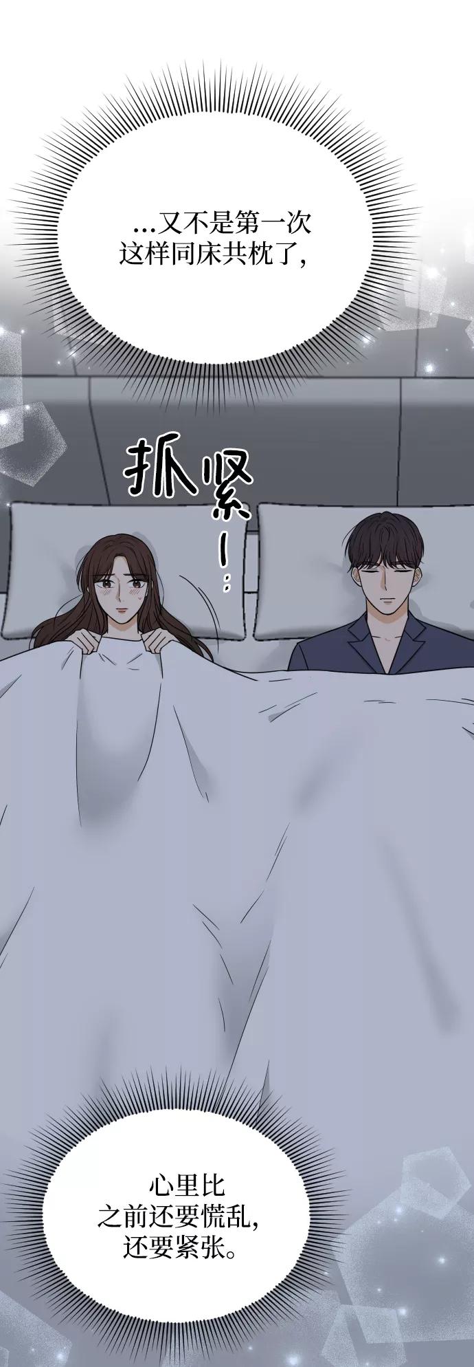 《烈女朴氏契约结婚》第45话 第68页