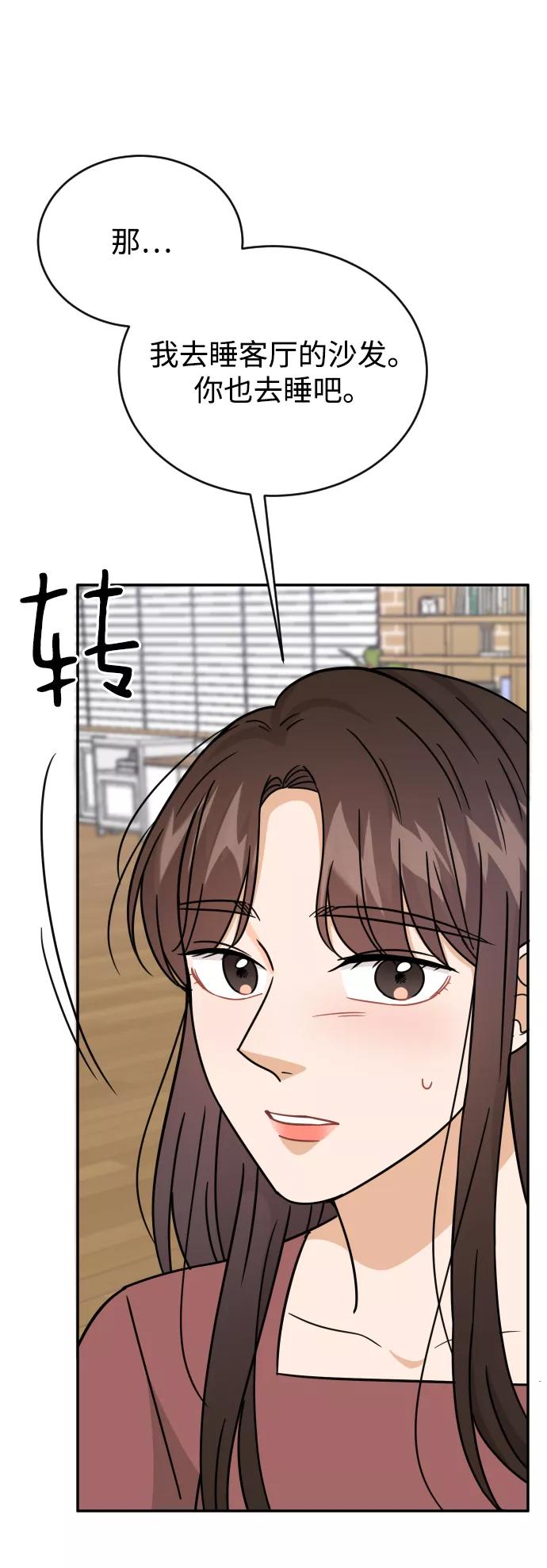 《烈女朴氏契约结婚》第45话 第63页