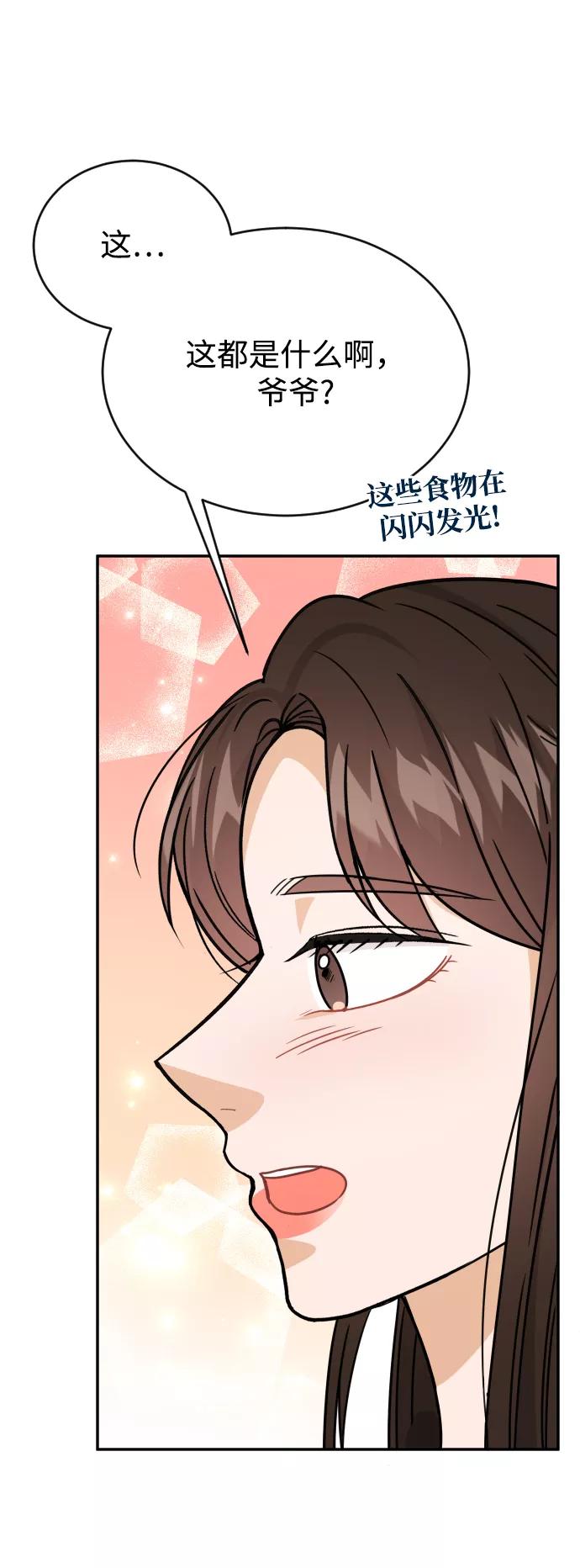 《烈女朴氏契约结婚》第45话 第27页