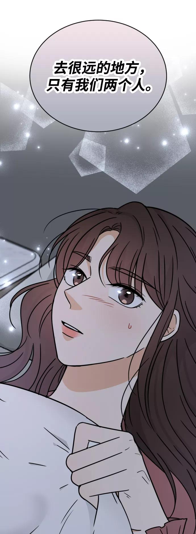 《烈女朴氏契约结婚》第45话 第78页