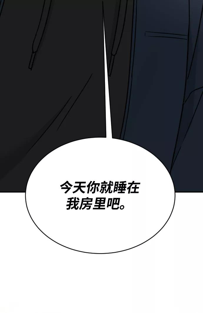《烈女朴氏契约结婚》第45话 第65页