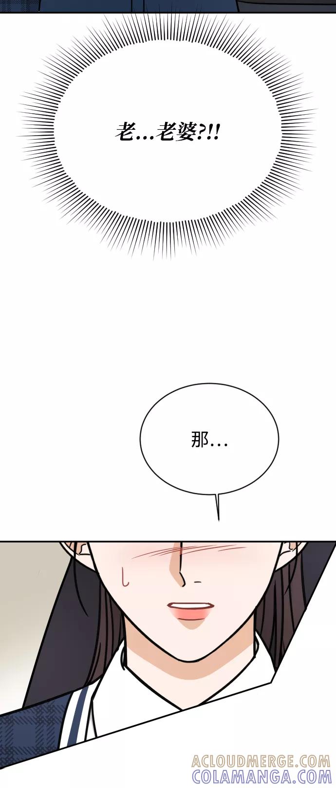 《烈女朴氏契约结婚》第45话 第22页