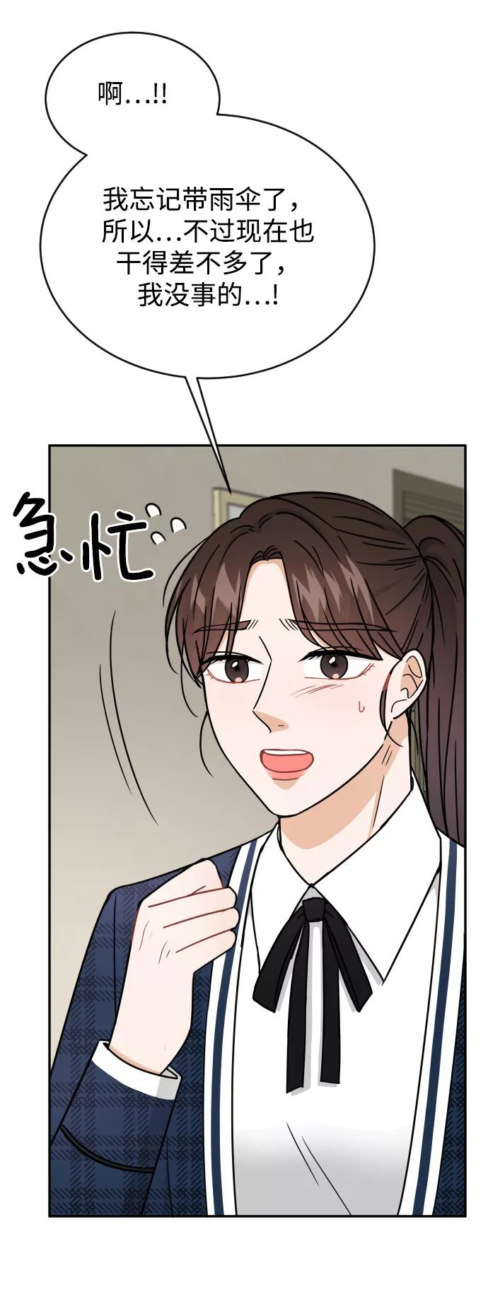 《烈女朴氏契约结婚》第45话 第12页