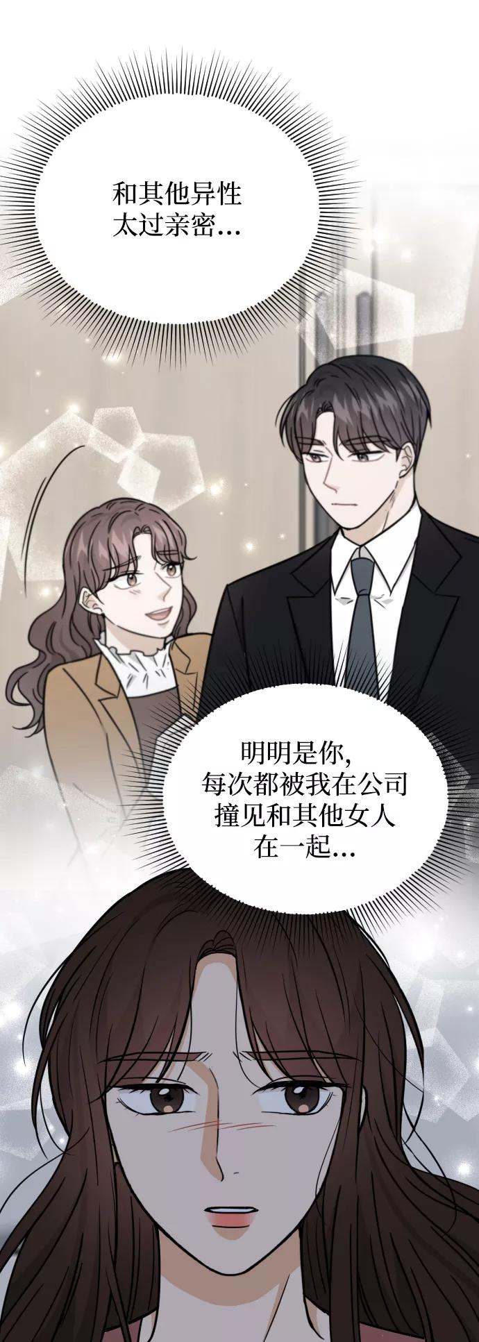 《烈女朴氏契约结婚》第45话 第72页