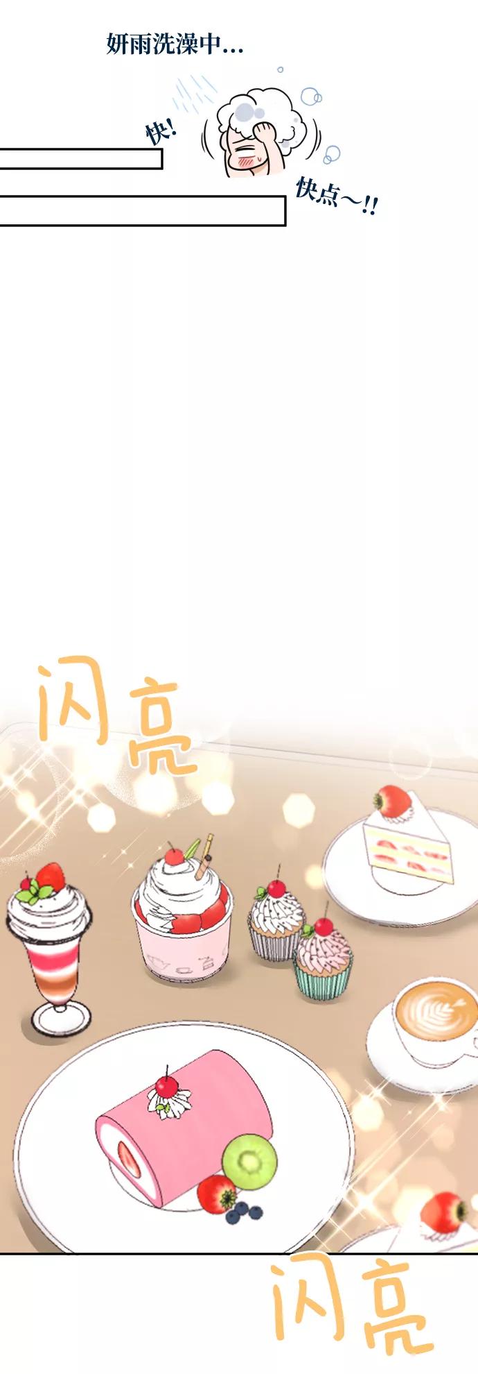 《烈女朴氏契约结婚》第45话 第26页