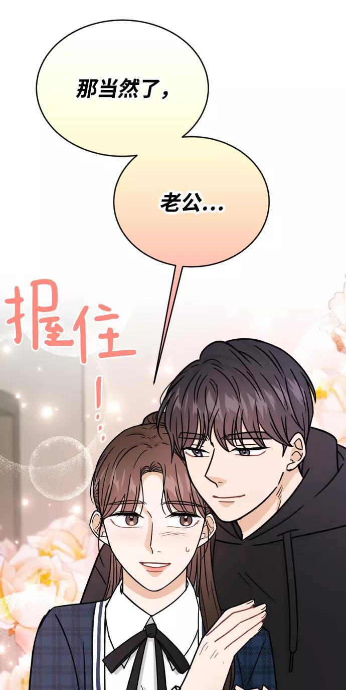 《烈女朴氏契约结婚》第45话 第23页