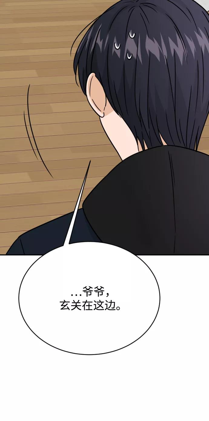 《烈女朴氏契约结婚》第45话 第47页