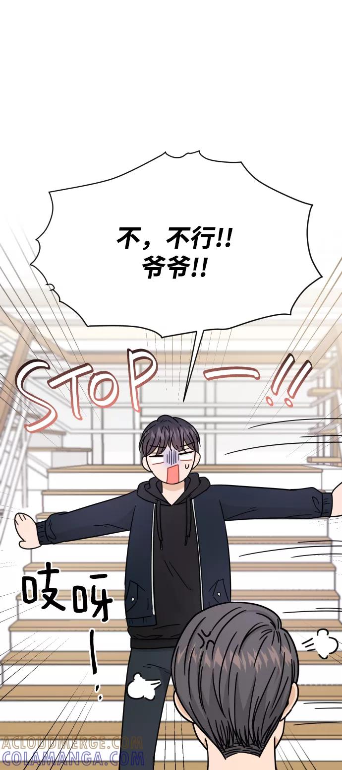 《烈女朴氏契约结婚》第45话 第49页