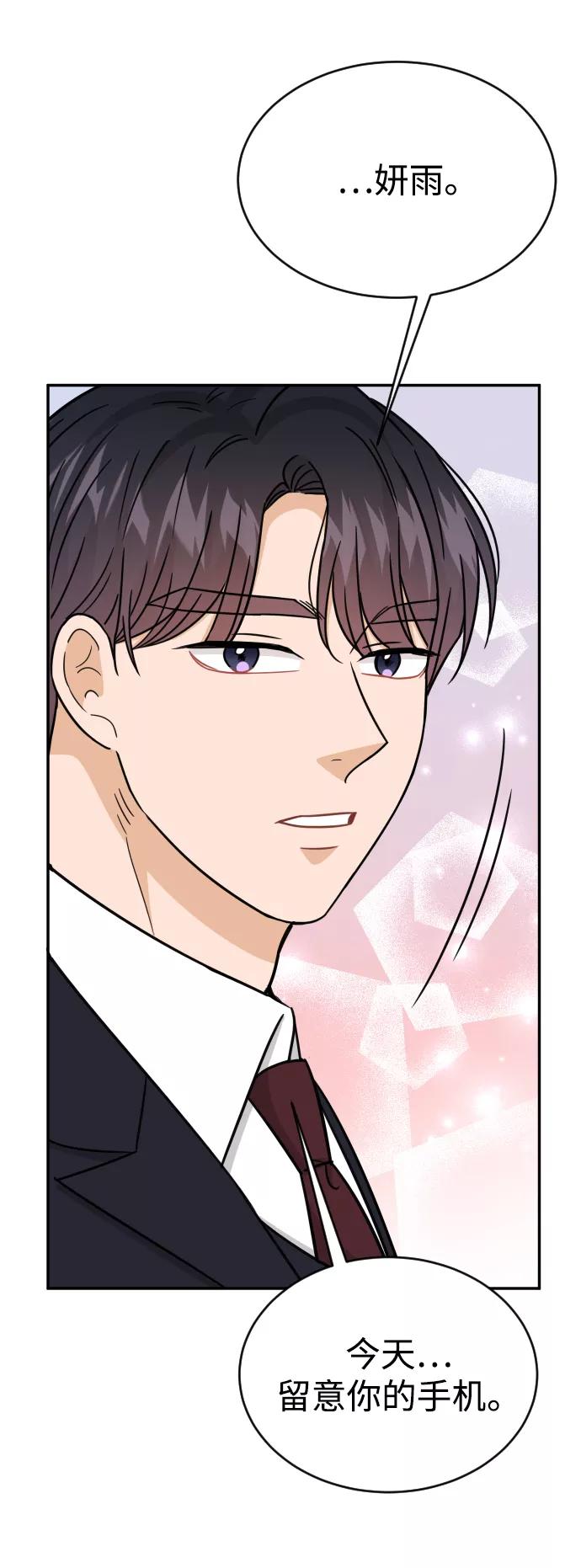 《烈女朴氏契约结婚》第46话 第54页