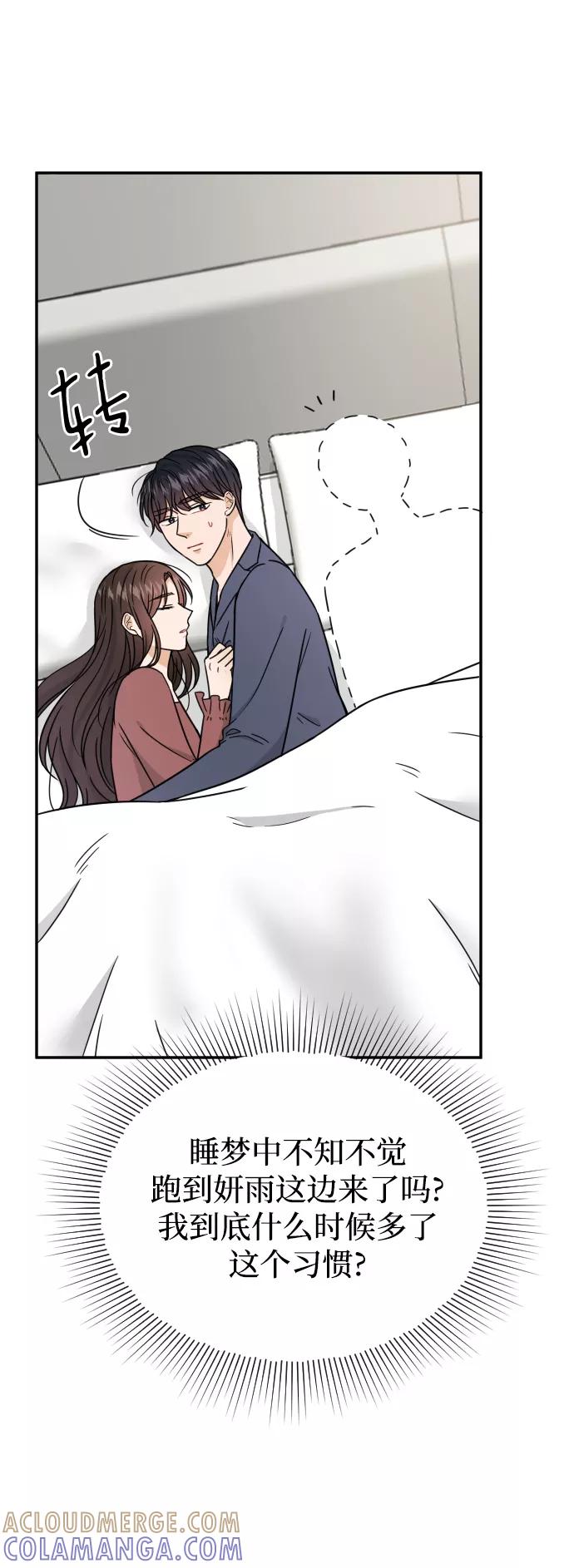 《烈女朴氏契约结婚》第46话 第7页