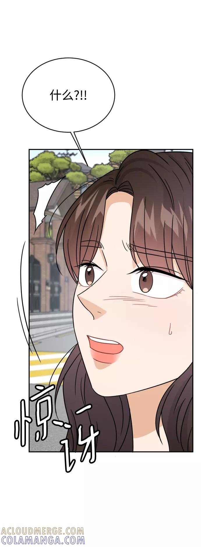 《烈女朴氏契约结婚》第46话 第43页