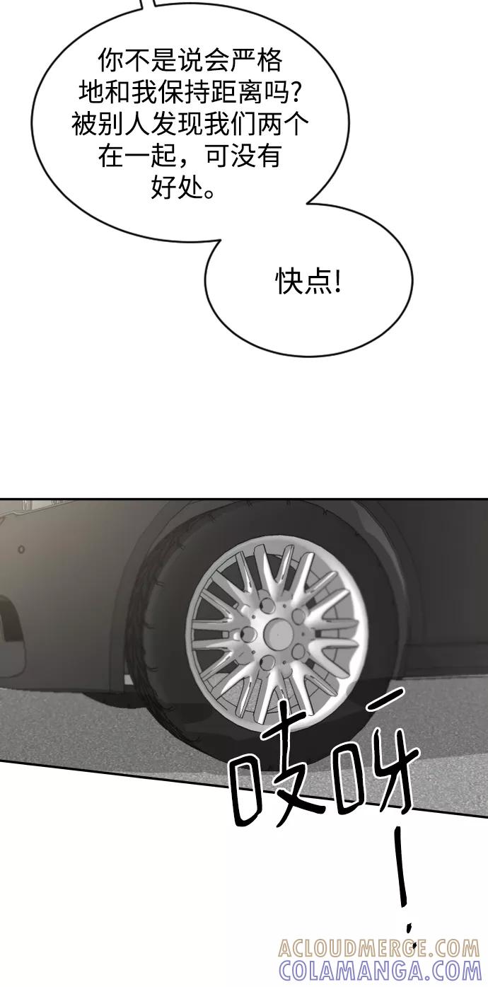 《烈女朴氏契约结婚》第46话 第52页