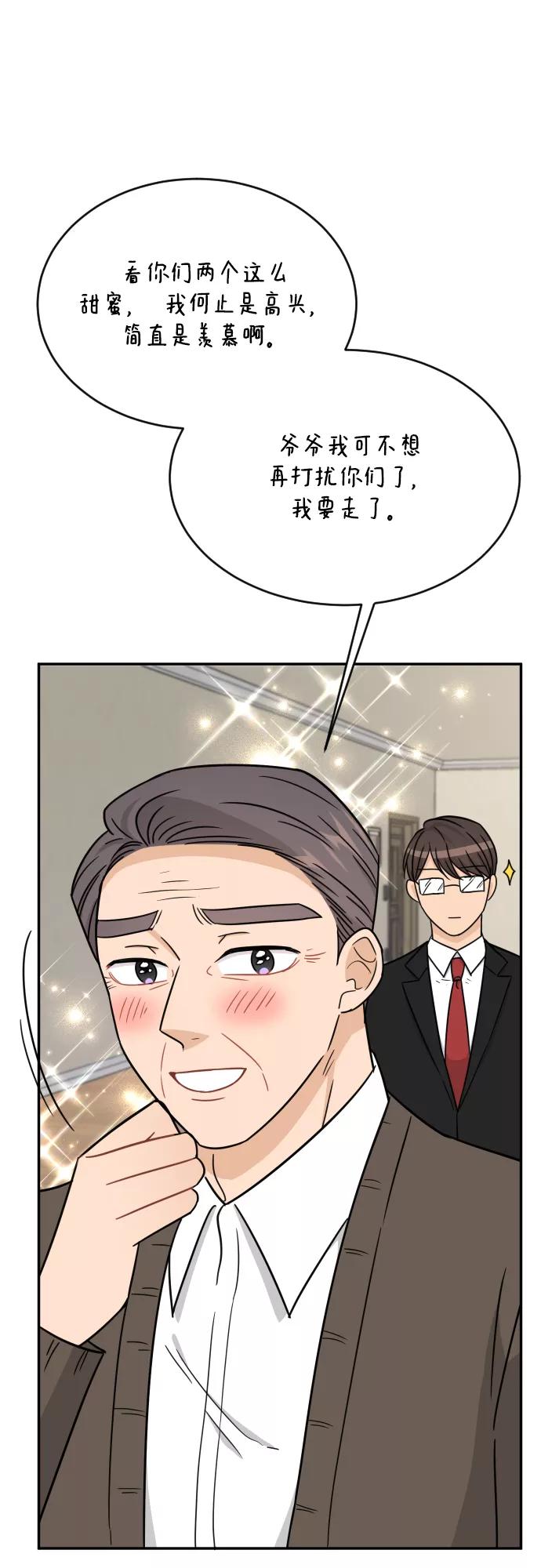 《烈女朴氏契约结婚》第46话 第36页