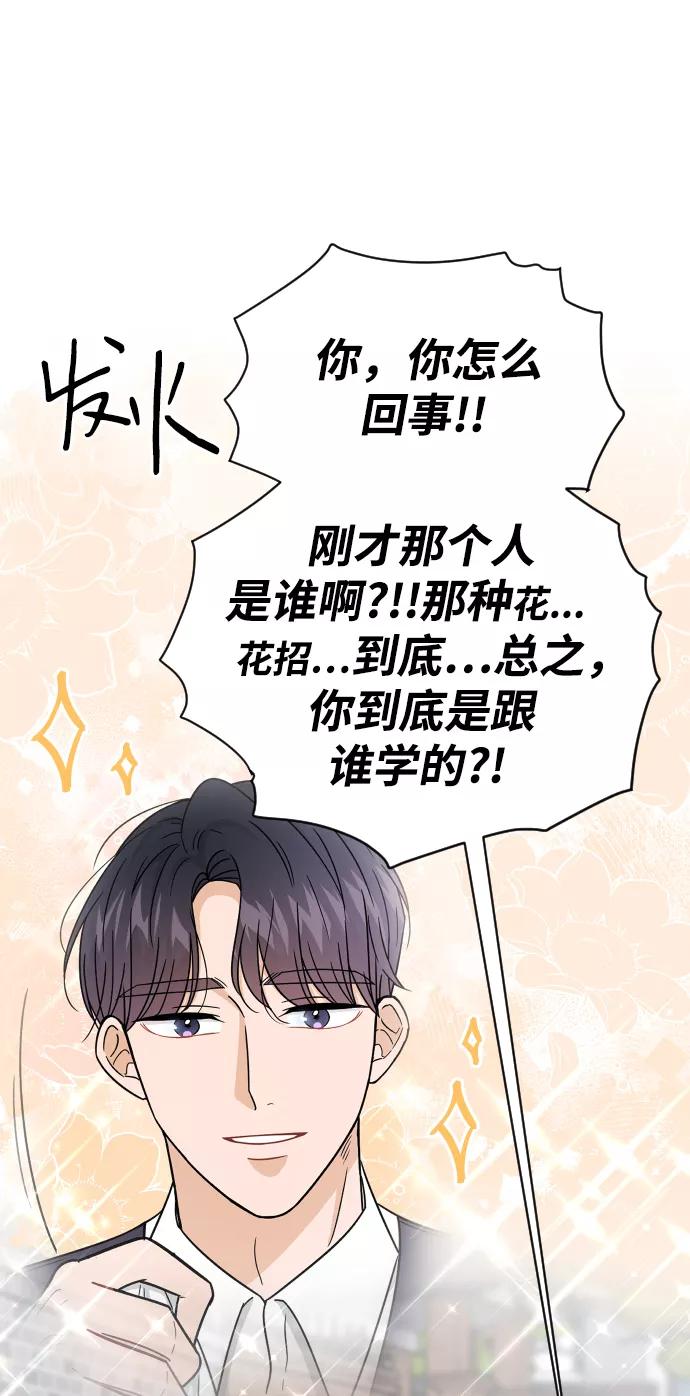 《烈女朴氏契约结婚》第46话 第41页