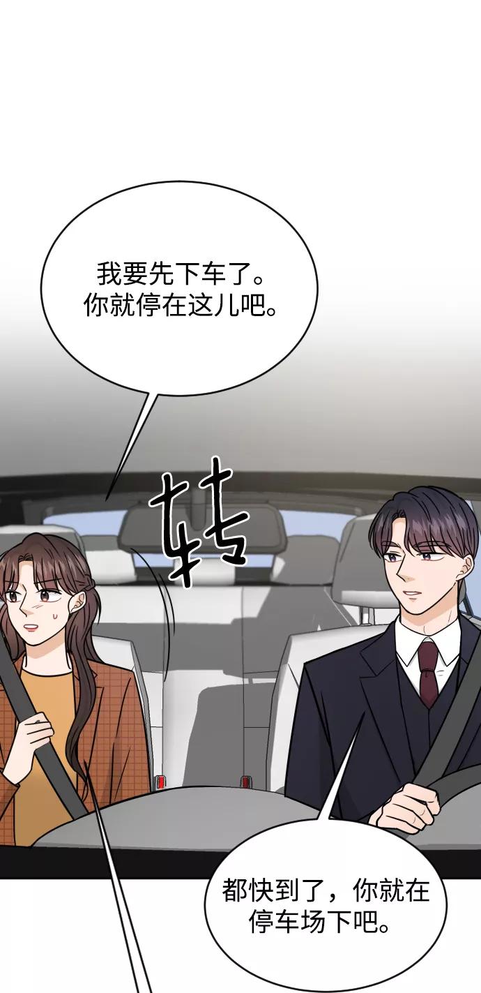 《烈女朴氏契约结婚》第46话 第51页
