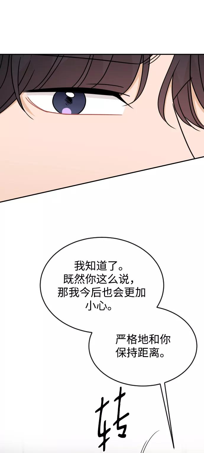 《烈女朴氏契约结婚》第46话 第30页