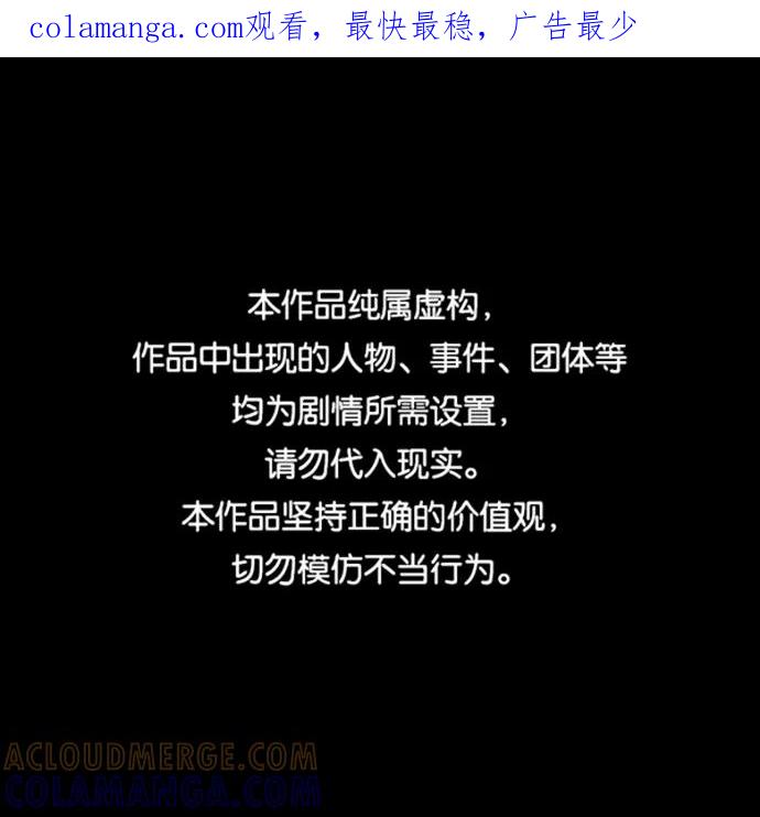 《烈女朴氏契约结婚》第46话 第1页