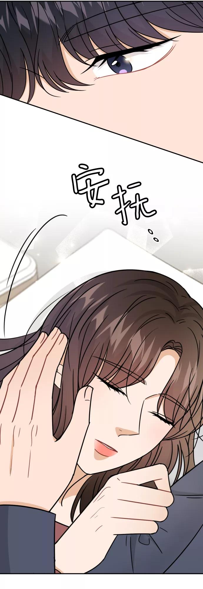 《烈女朴氏契约结婚》第46话 第11页