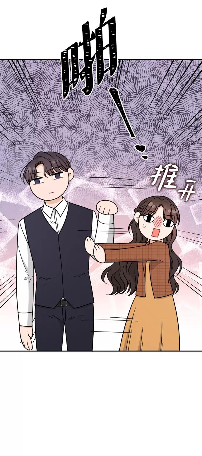 《烈女朴氏契约结婚》第46话 第39页