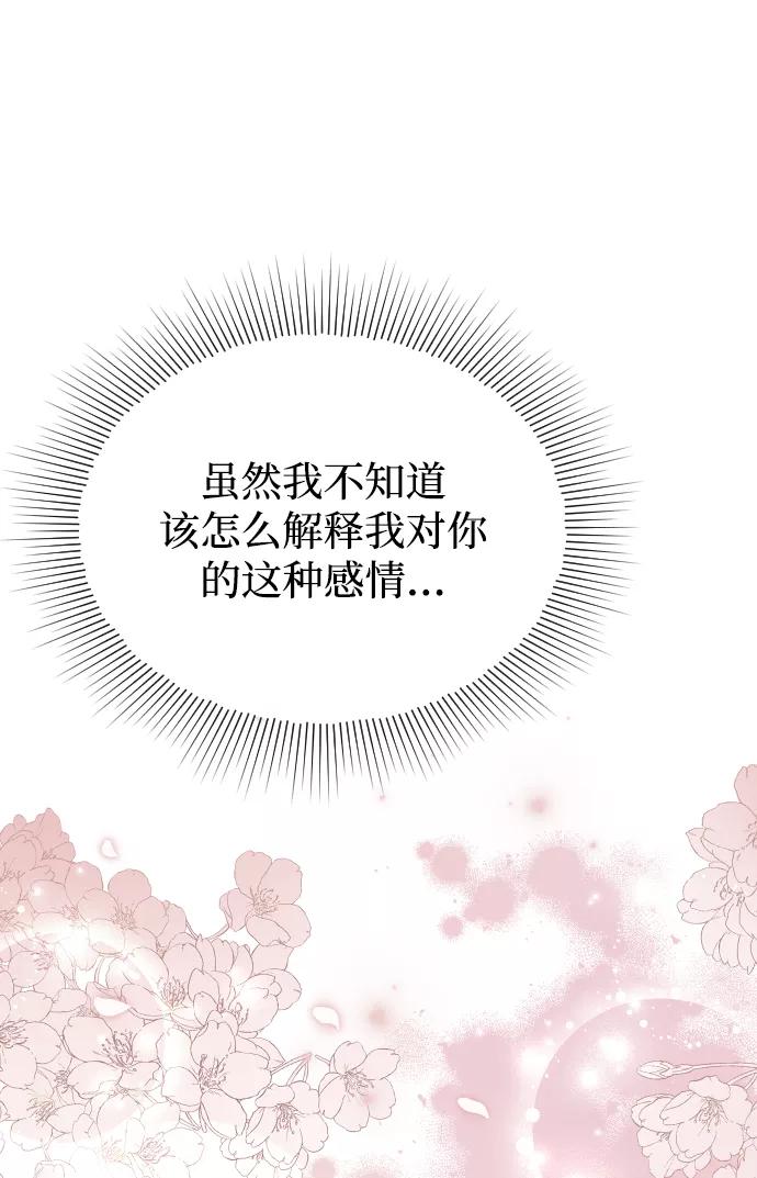 《烈女朴氏契约结婚》第46话 第12页