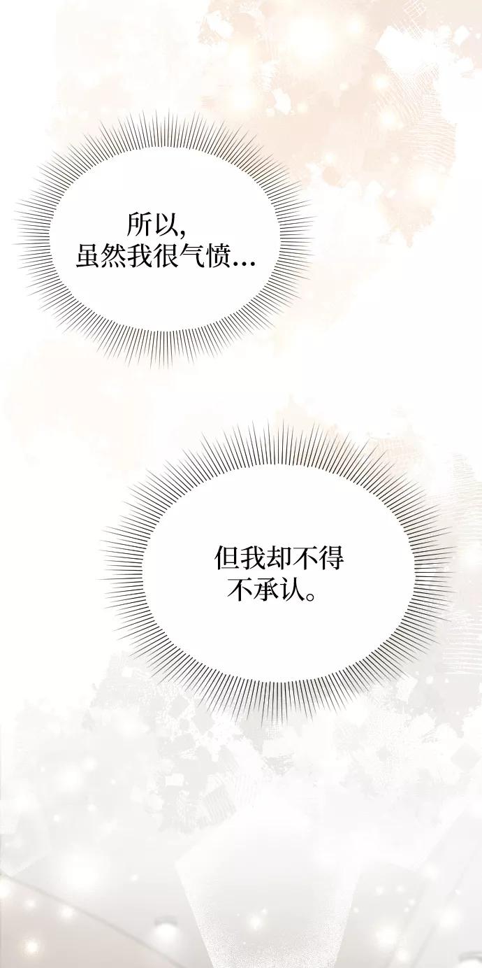《烈女朴氏契约结婚》第46话 第14页