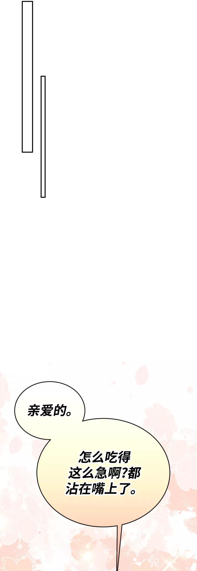 《烈女朴氏契约结婚》第46话 第32页