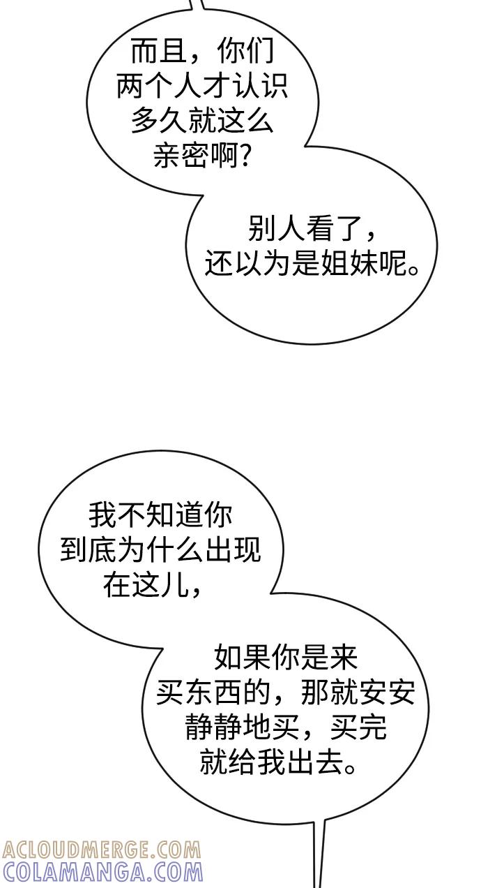 《烈女朴氏契约结婚》第46话 第79页