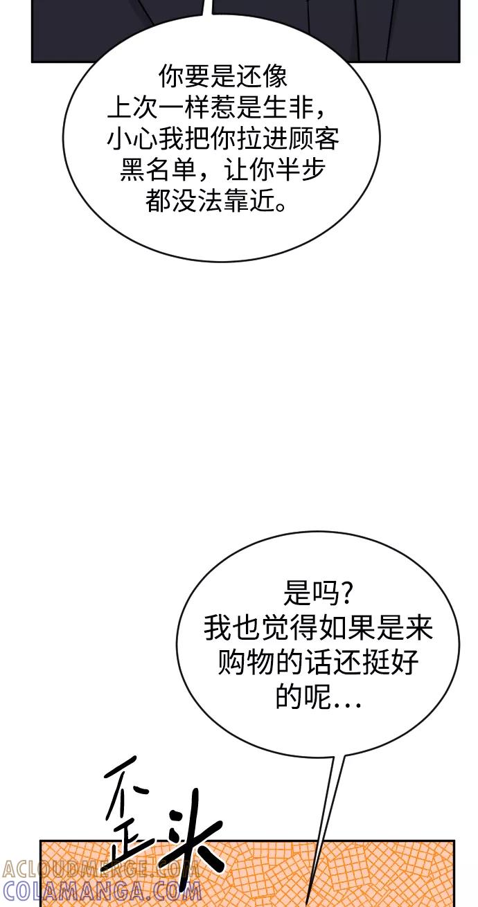 《烈女朴氏契约结婚》第46话 第61页