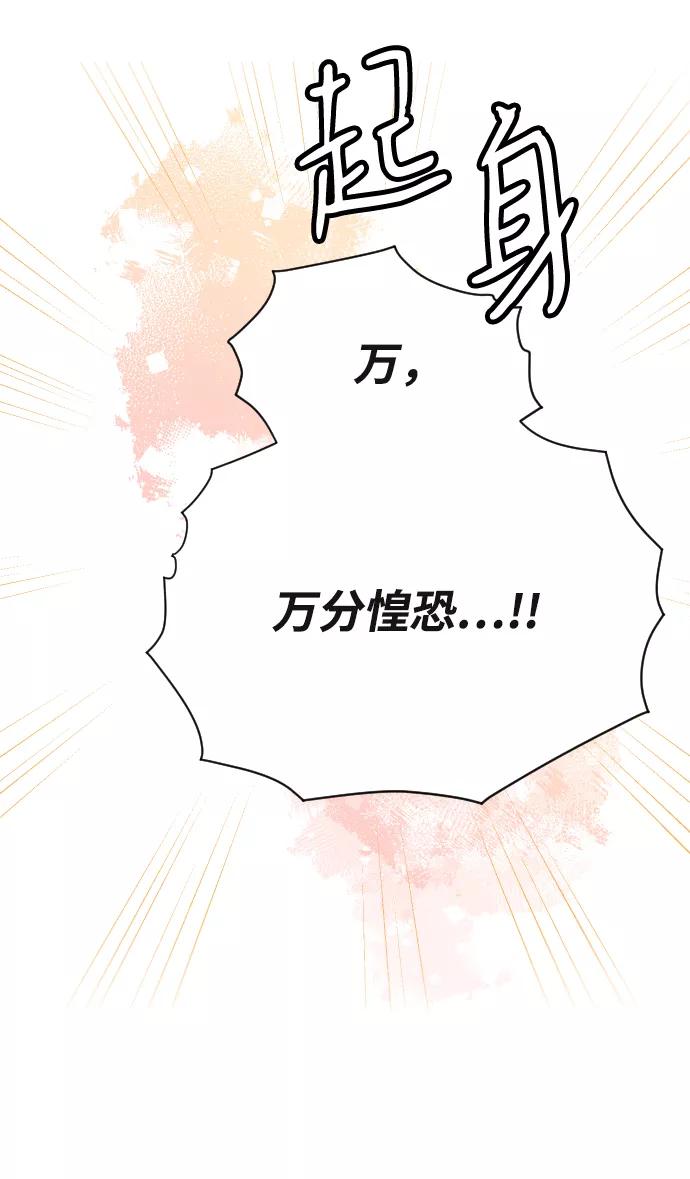 《烈女朴氏契约结婚》第46话 第26页