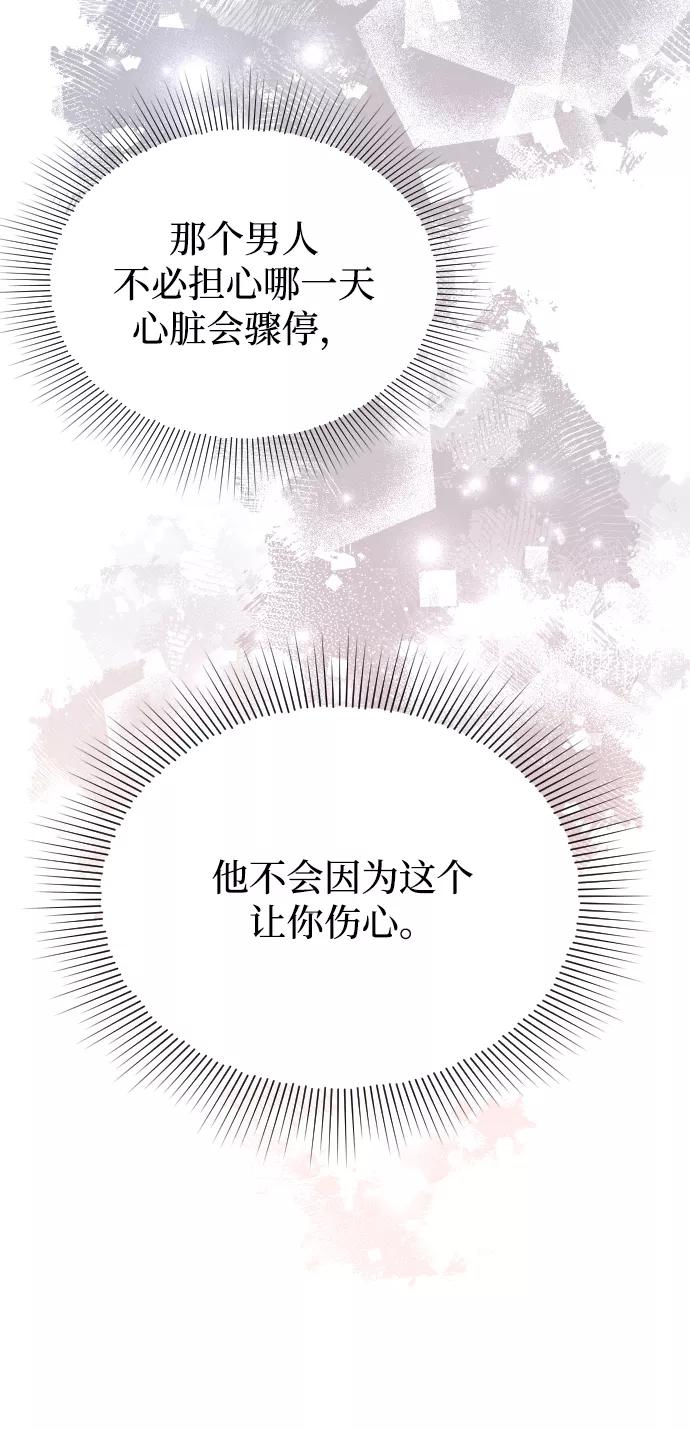 《烈女朴氏契约结婚》第46话 第18页
