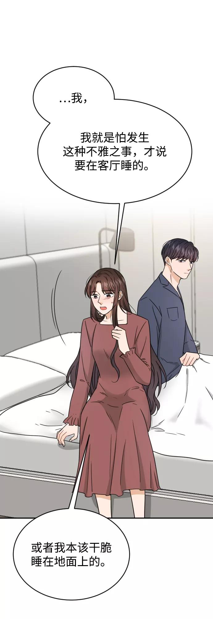 《烈女朴氏契约结婚》第46话 第27页