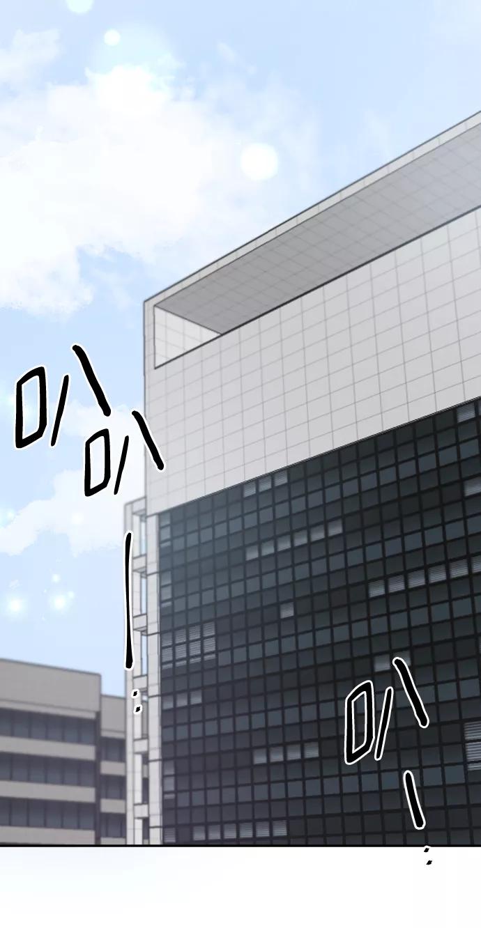 《烈女朴氏契约结婚》第46话 第50页