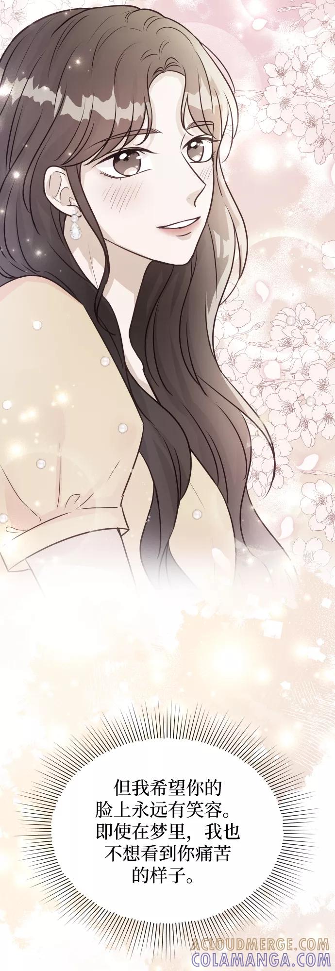 《烈女朴氏契约结婚》第46话 第13页