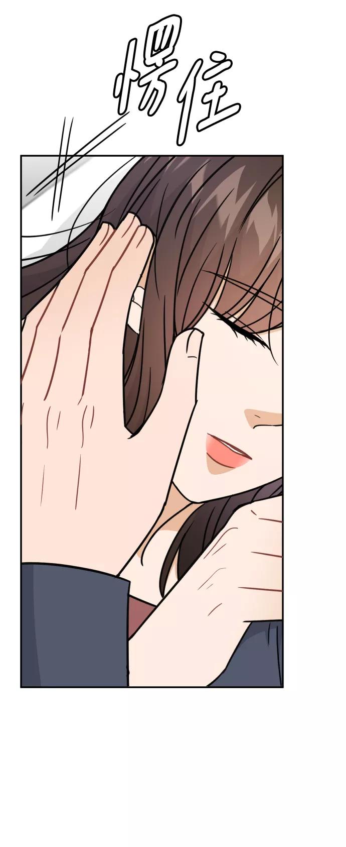 《烈女朴氏契约结婚》第46话 第20页