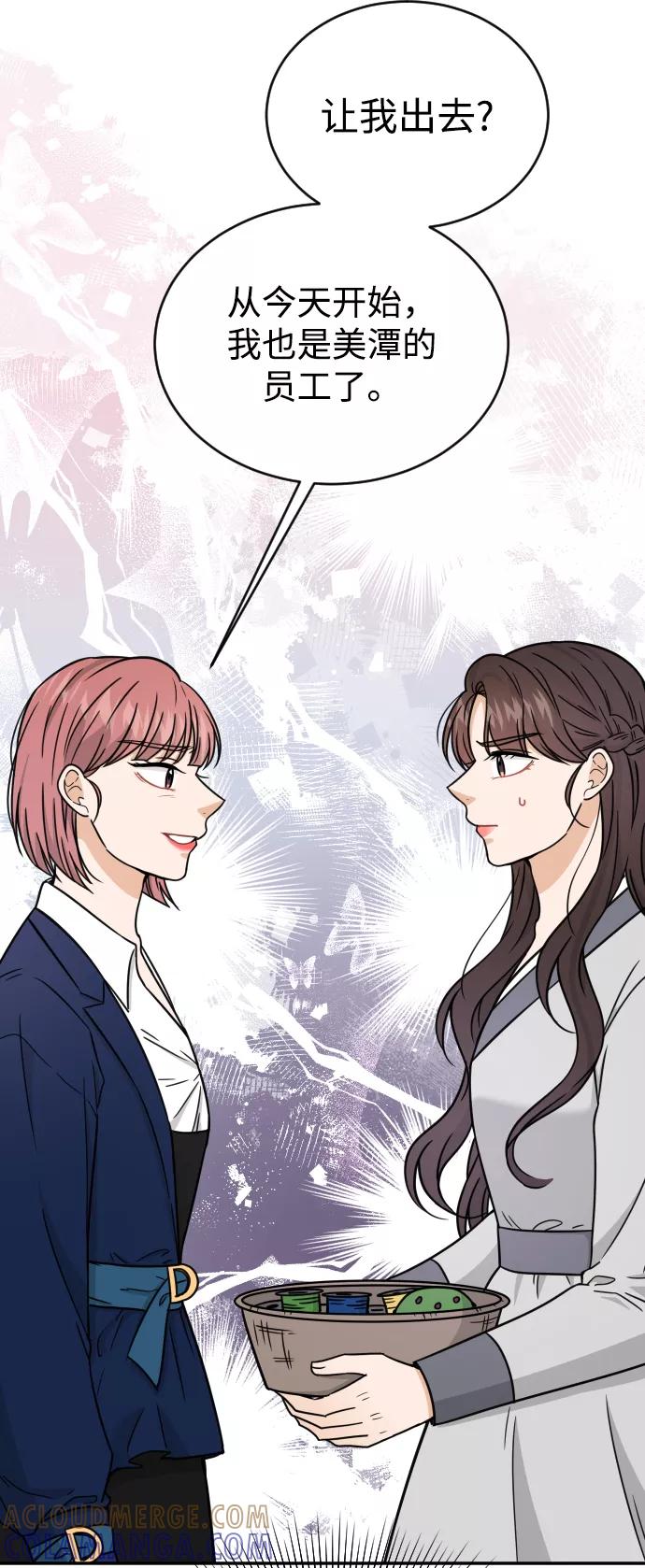 《烈女朴氏契约结婚》第46话 第82页