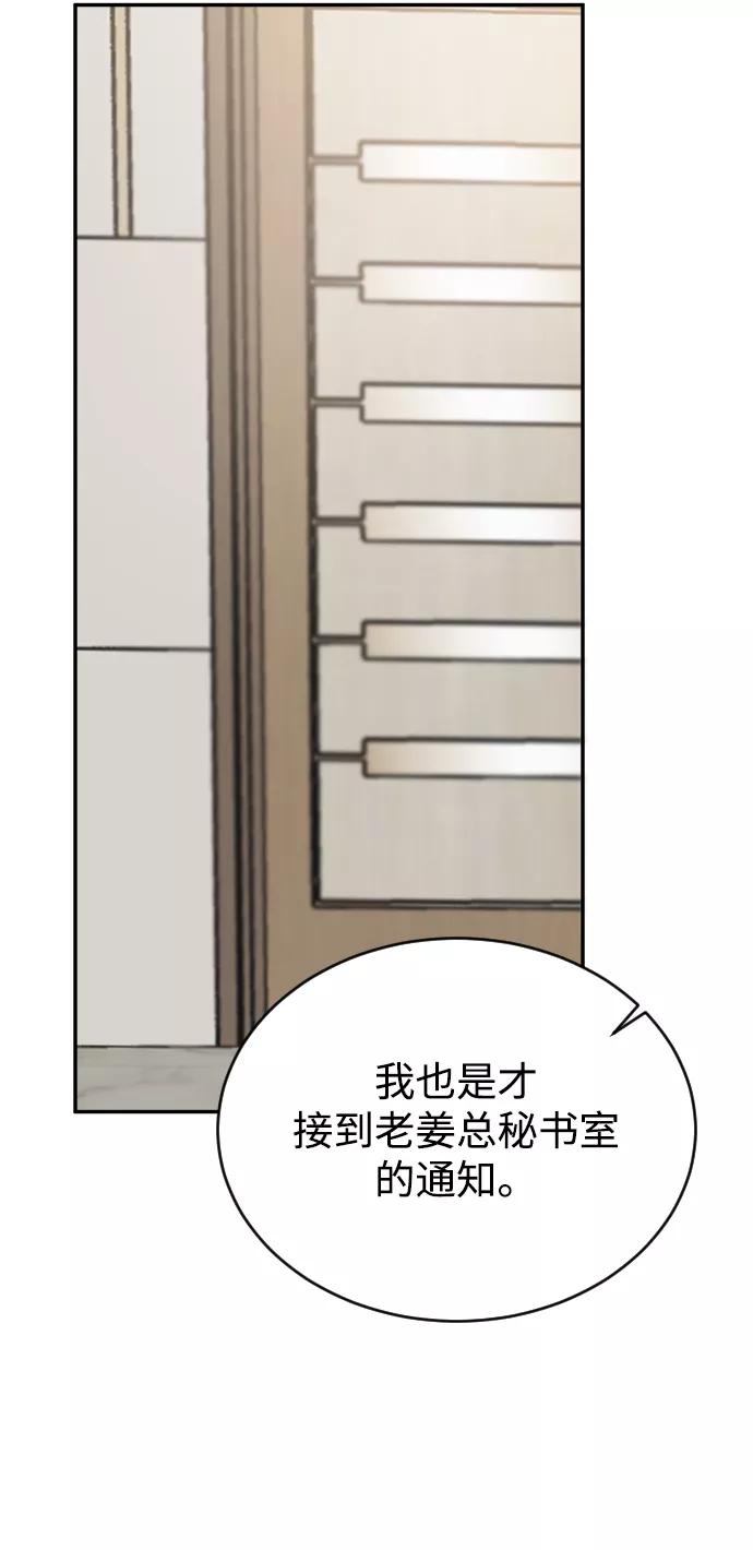 《烈女朴氏契约结婚》第46话 第66页