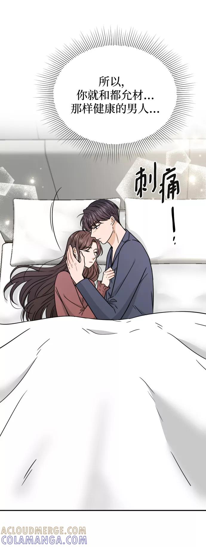 《烈女朴氏契约结婚》第46话 第19页